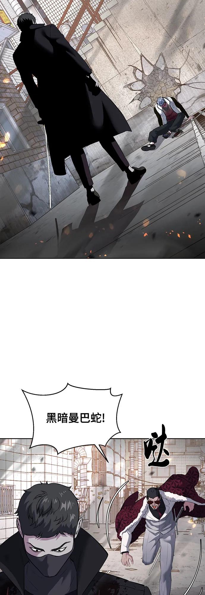 死神少年 - [第2部] 第80话 黑暗曼巴蛇vs教习组长 - 第79张图