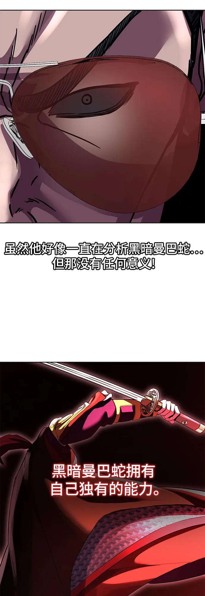 死神少年 - [第2部] 第80话 黑暗曼巴蛇vs教习组长 - 第31张图