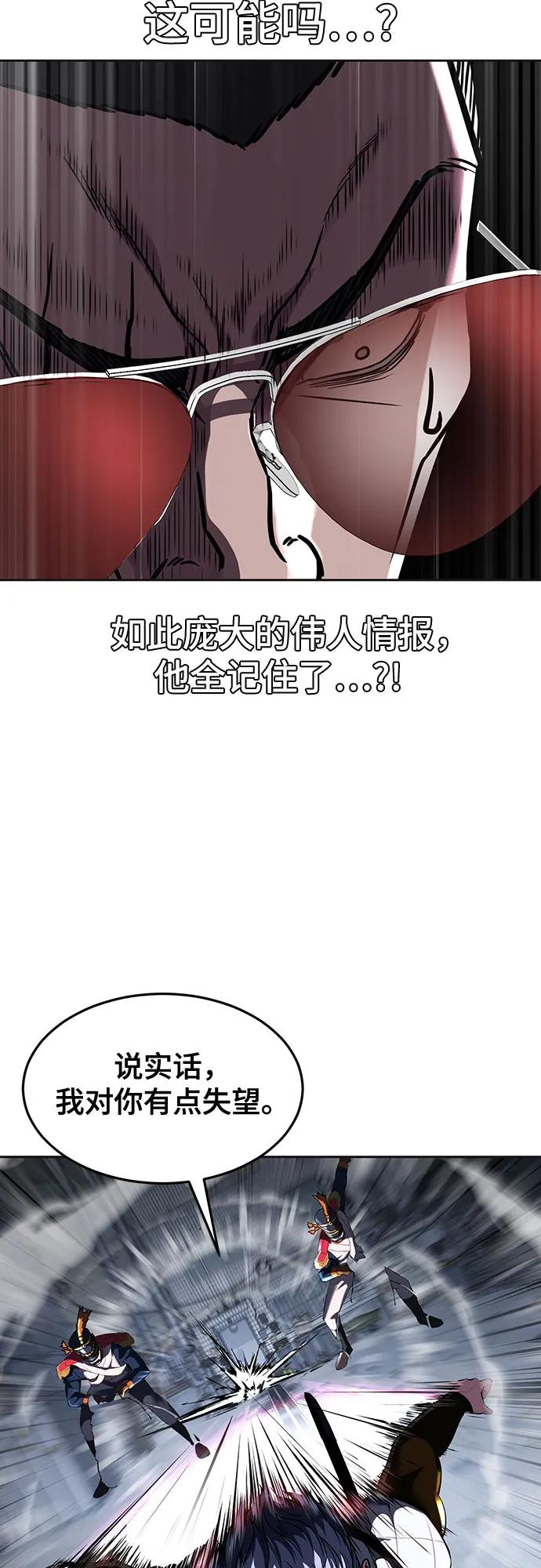 死神少年 - [第2部] 第80话 黑暗曼巴蛇vs教习组长 - 第43张图