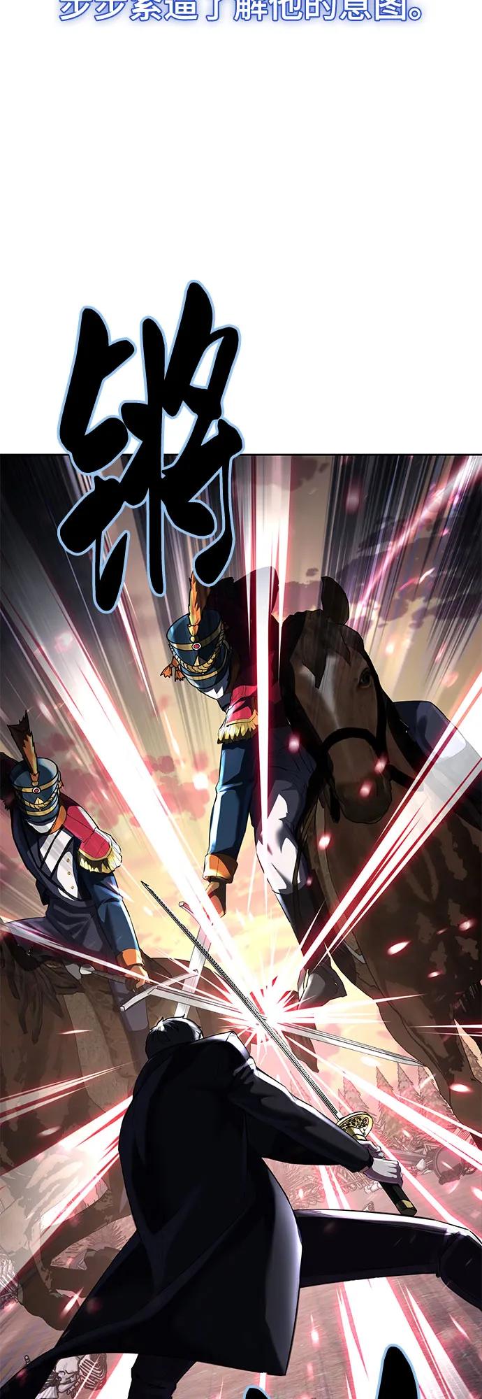 死神少年 - [第2部] 第80话 黑暗曼巴蛇vs教习组长 - 第18张图