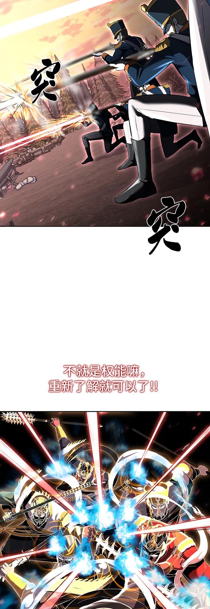 死神少年 - [第2部] 第80话 黑暗曼巴蛇vs教习组长 - 第67张图