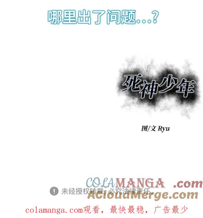 死神少年 - [第2部] 第80话 黑暗曼巴蛇vs教习组长 - 第109张图