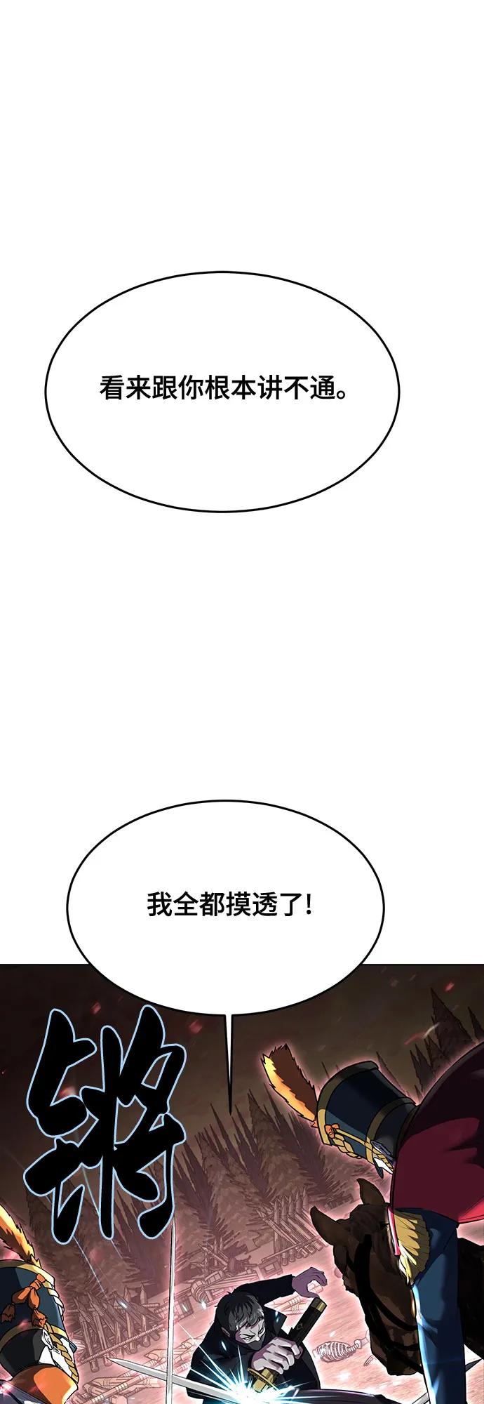 死神少年 - [第2部] 第80话 黑暗曼巴蛇vs教习组长 - 第35张图