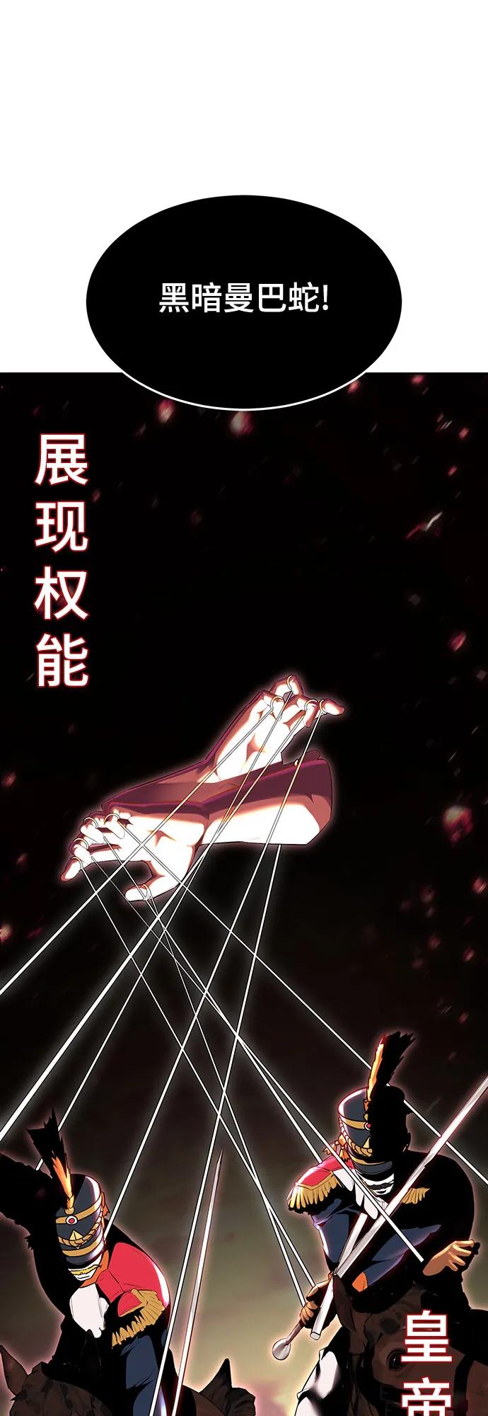 死神少年 - [第2部] 第80话 黑暗曼巴蛇vs教习组长 - 第23张图