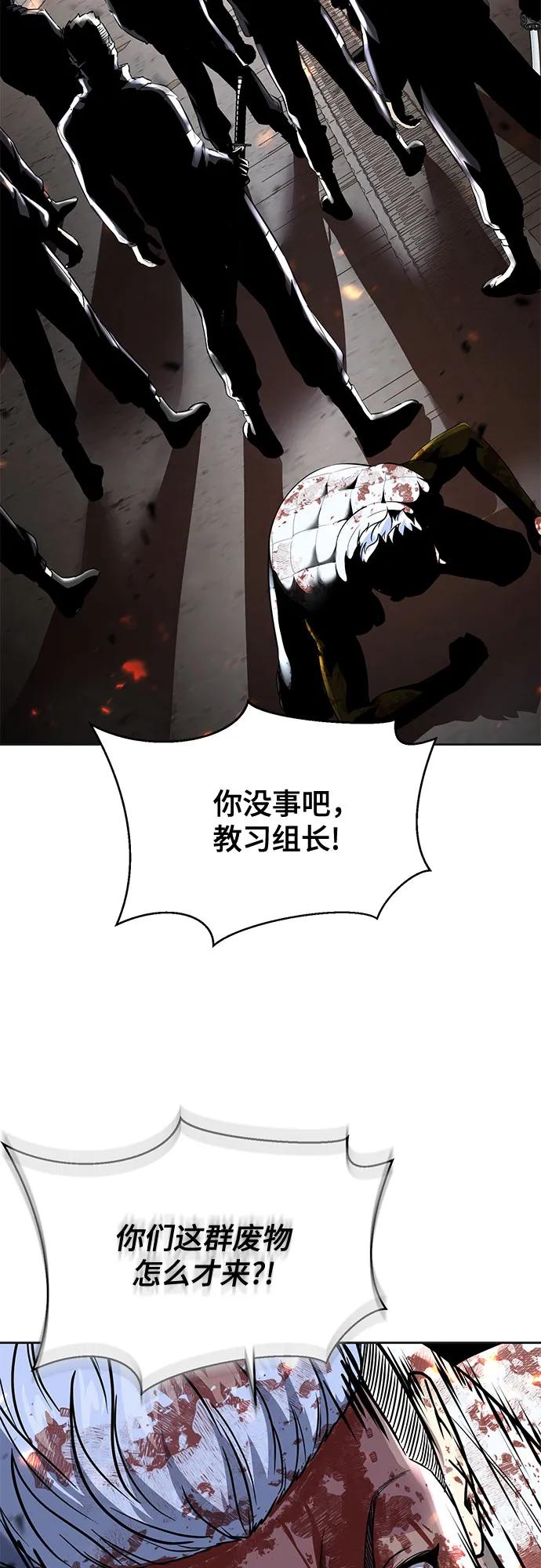 死神少年 - [第2部] 第80话 黑暗曼巴蛇vs教习组长 - 第88张图