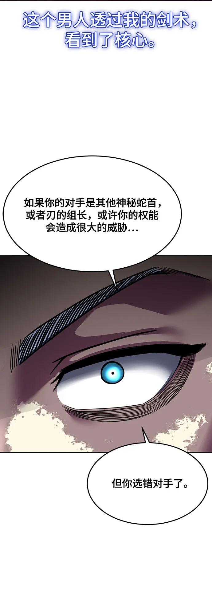 死神少年 - [第2部] 第80话 黑暗曼巴蛇vs教习组长 - 第39张图