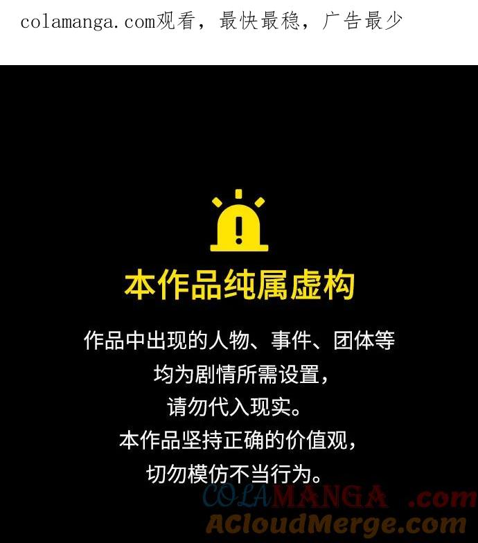 死神少年 - [第2部] 第80话 黑暗曼巴蛇vs教习组长 - 第1张图