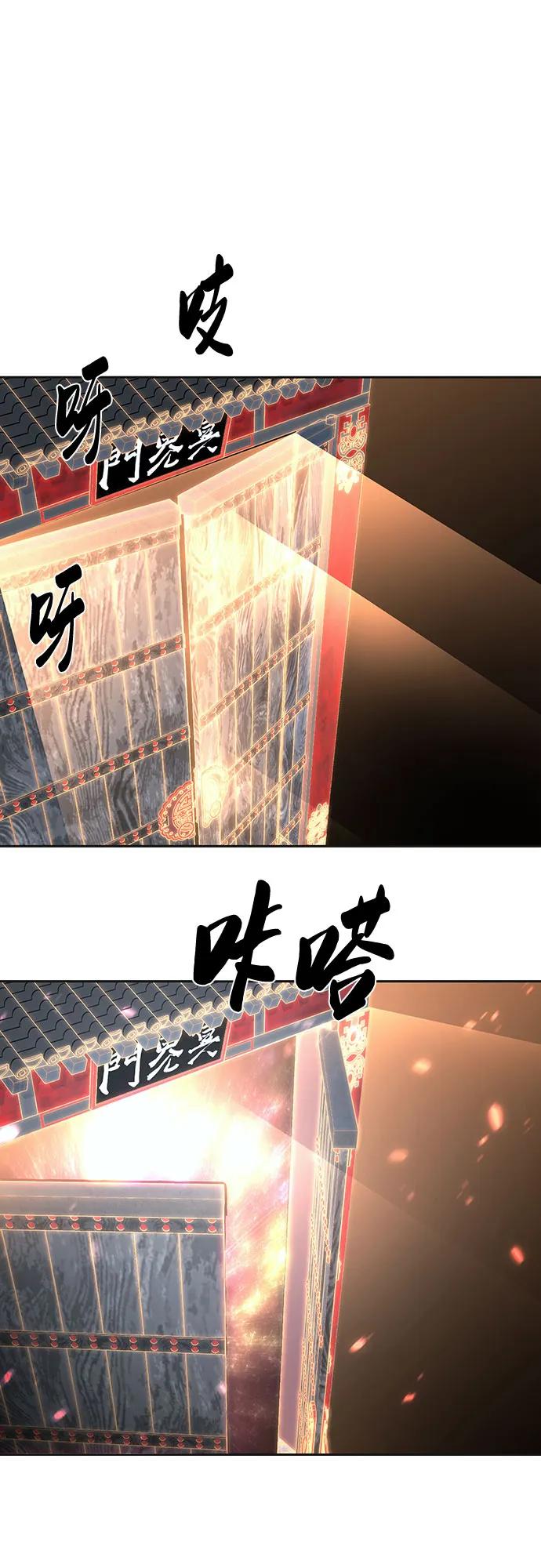 死神少年 - [第2部] 第80话 黑暗曼巴蛇vs教习组长 - 第60张图