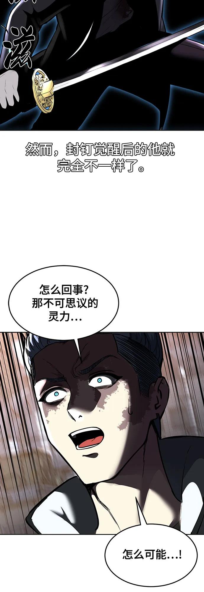 死神少年 - [第2部] 第80话 黑暗曼巴蛇vs教习组长 - 第59张图