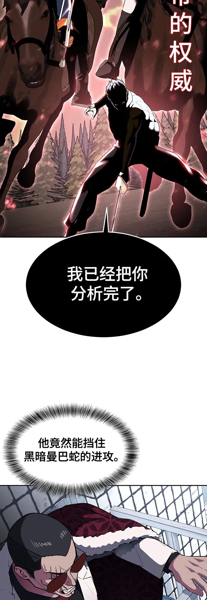 死神少年 - [第2部] 第80话 黑暗曼巴蛇vs教习组长 - 第24张图