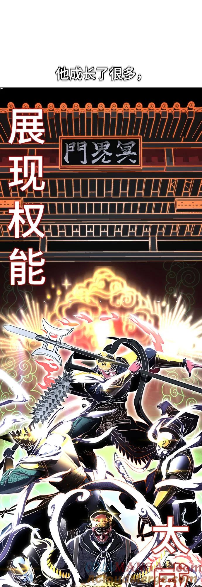 死神少年 - [第2部] 第80话 黑暗曼巴蛇vs教习组长 - 第61张图