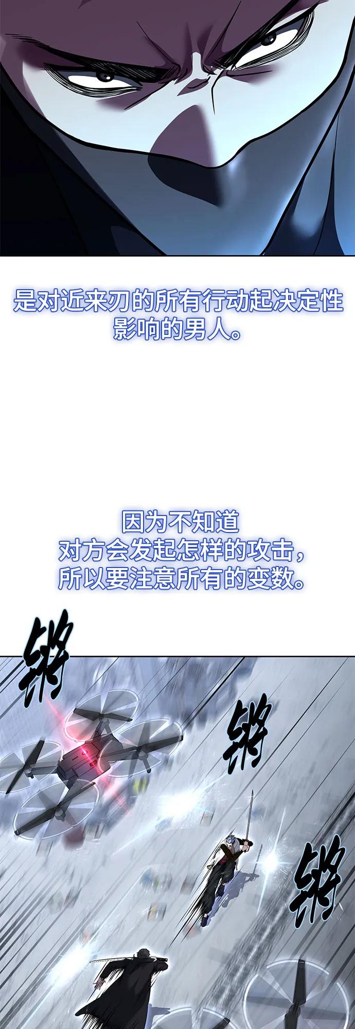 死神少年 - [第2部] 第80话 黑暗曼巴蛇vs教习组长 - 第14张图