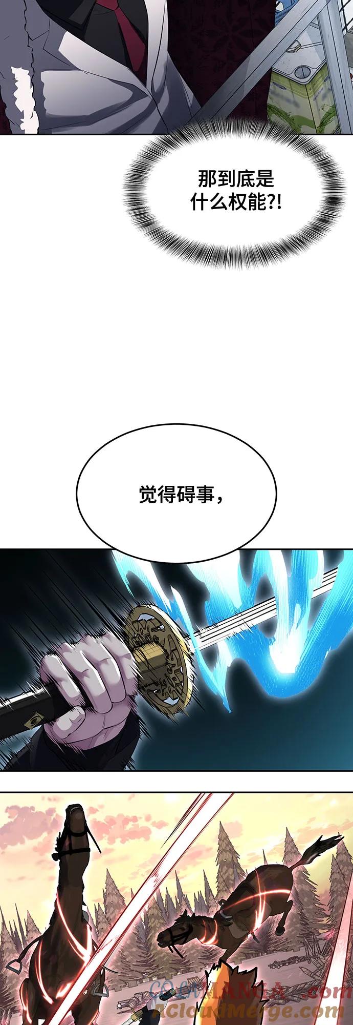 死神少年 - [第2部] 第80话 黑暗曼巴蛇vs教习组长 - 第25张图