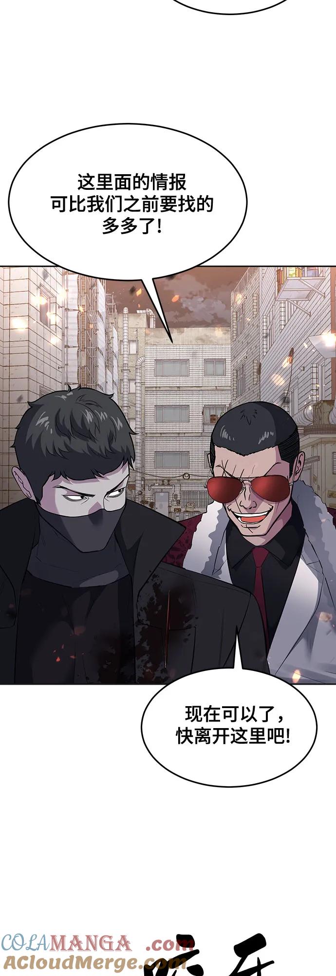 死神少年 - [第2部] 第80话 黑暗曼巴蛇vs教习组长 - 第81张图