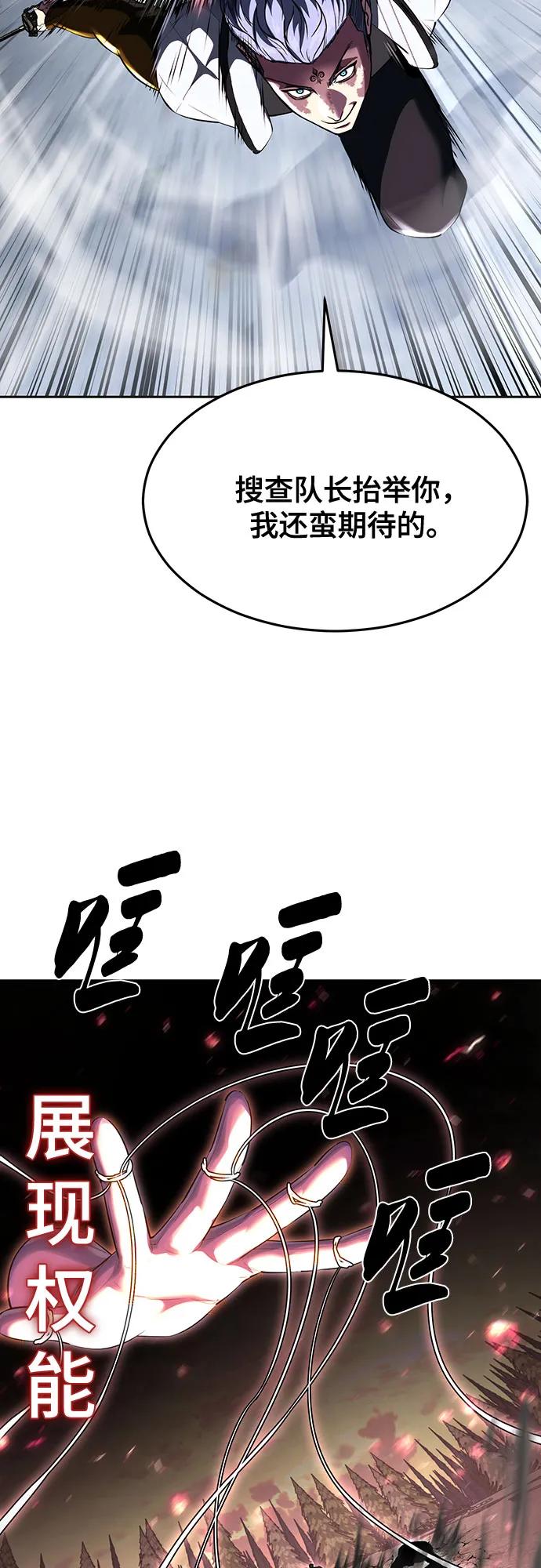 死神少年 - [第2部] 第80话 黑暗曼巴蛇vs教习组长 - 第44张图