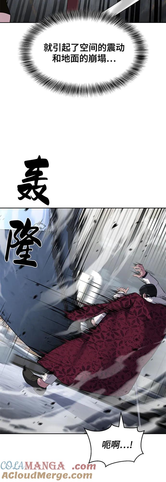 死神少年 - [第2部] 第80话 黑暗曼巴蛇vs教习组长 - 第5张图