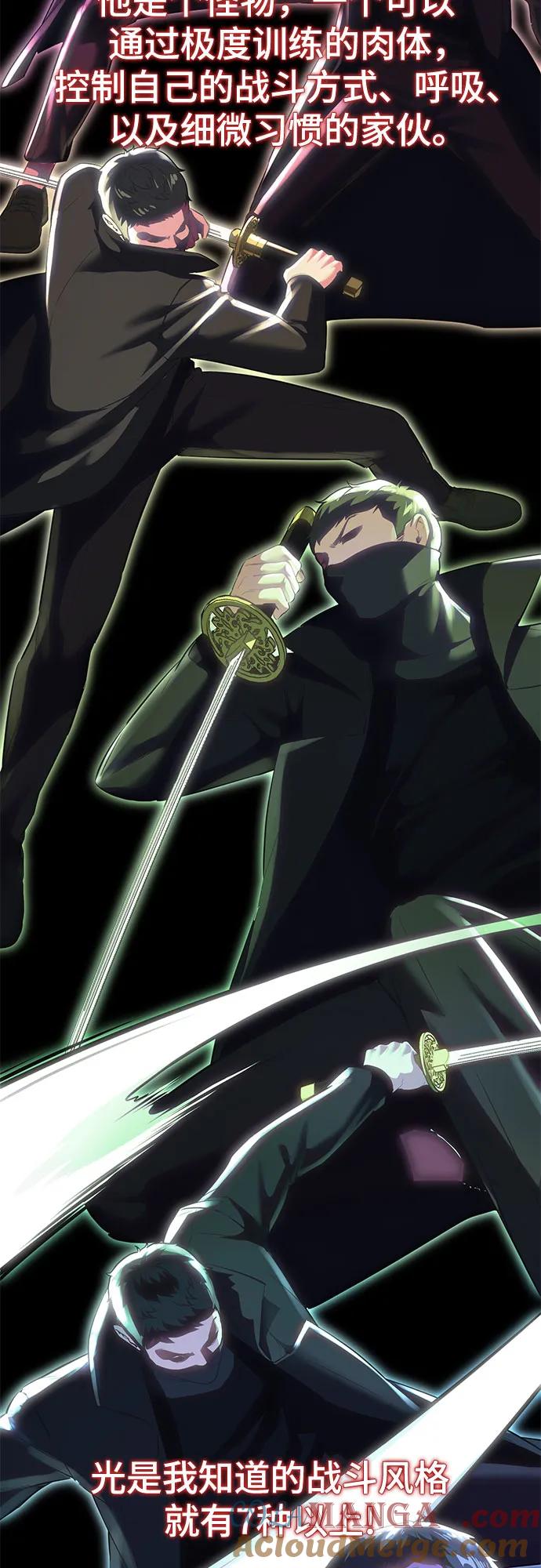 死神少年 - [第2部] 第80话 黑暗曼巴蛇vs教习组长 - 第33张图