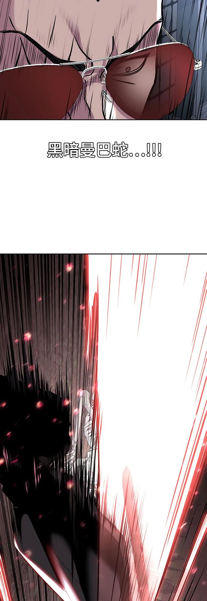 死神少年 - [第2部] 第80话 黑暗曼巴蛇vs教习组长 - 第52张图