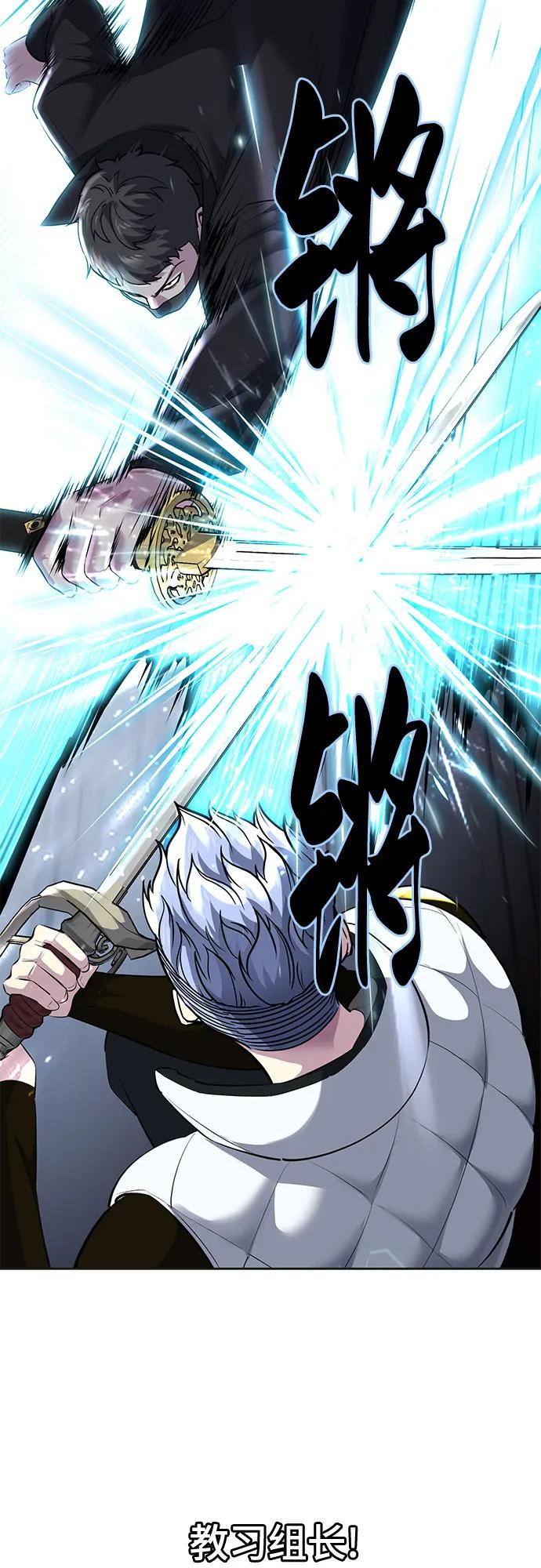 死神少年 - [第2部] 第80话 黑暗曼巴蛇vs教习组长 - 第30张图