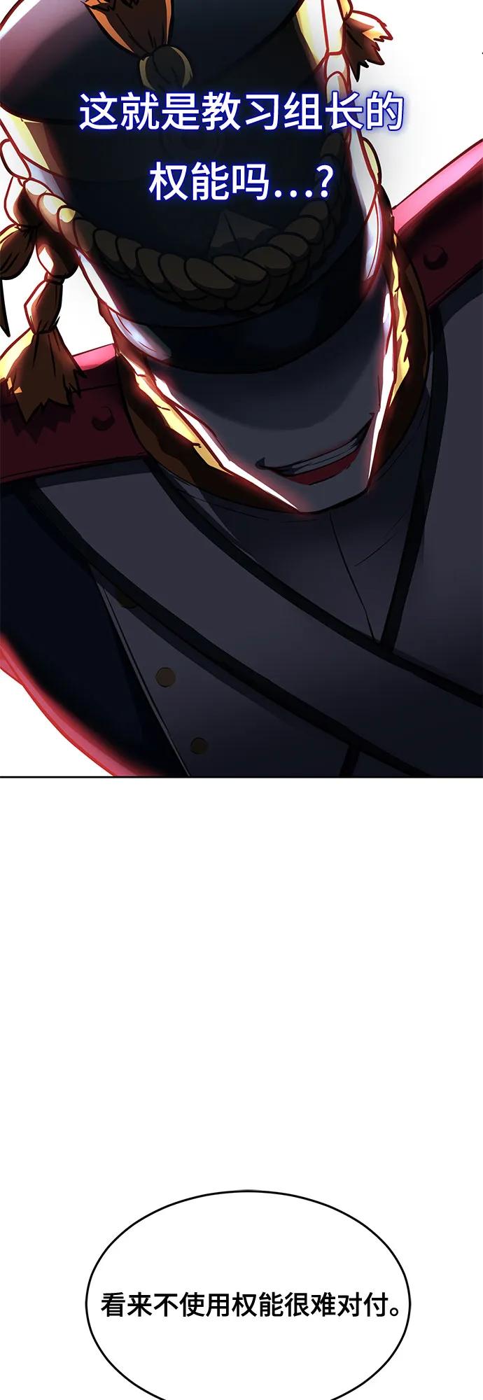 死神少年 - [第2部] 第80话 黑暗曼巴蛇vs教习组长 - 第20张图