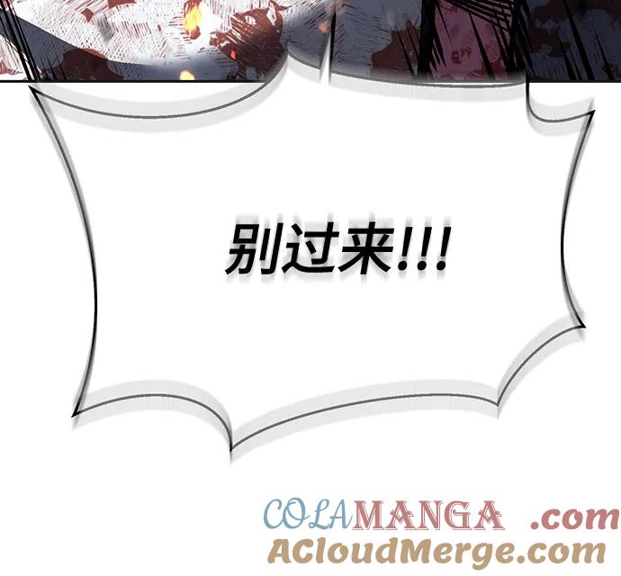 死神少年 - [第2部] 第80话 黑暗曼巴蛇vs教习组长 - 第85张图