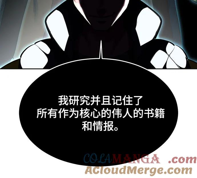 死神少年 - [第2部] 第80话 黑暗曼巴蛇vs教习组长 - 第41张图