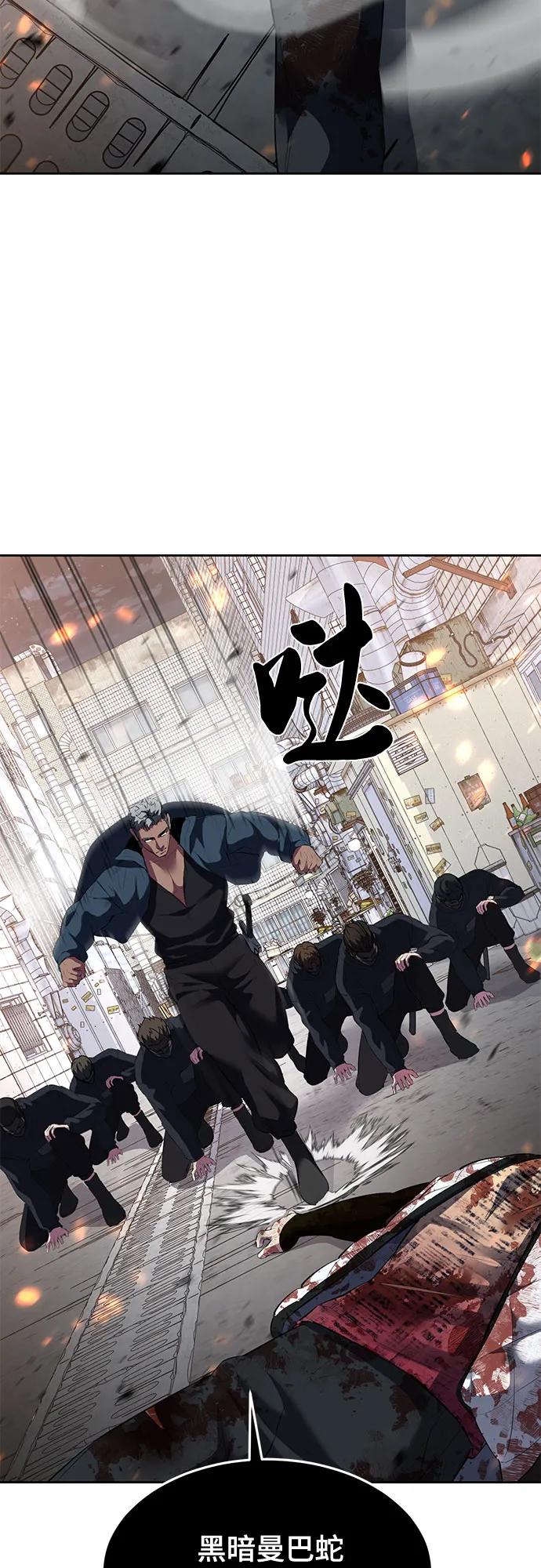 死神少年 - [第2部] 第80话 黑暗曼巴蛇vs教习组长 - 第96张图