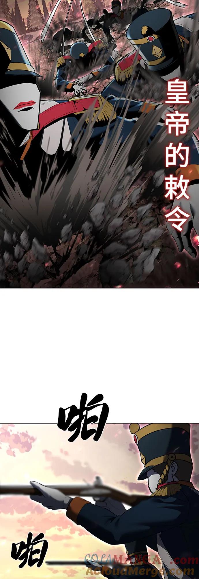 死神少年 - [第2部] 第80话 黑暗曼巴蛇vs教习组长 - 第45张图