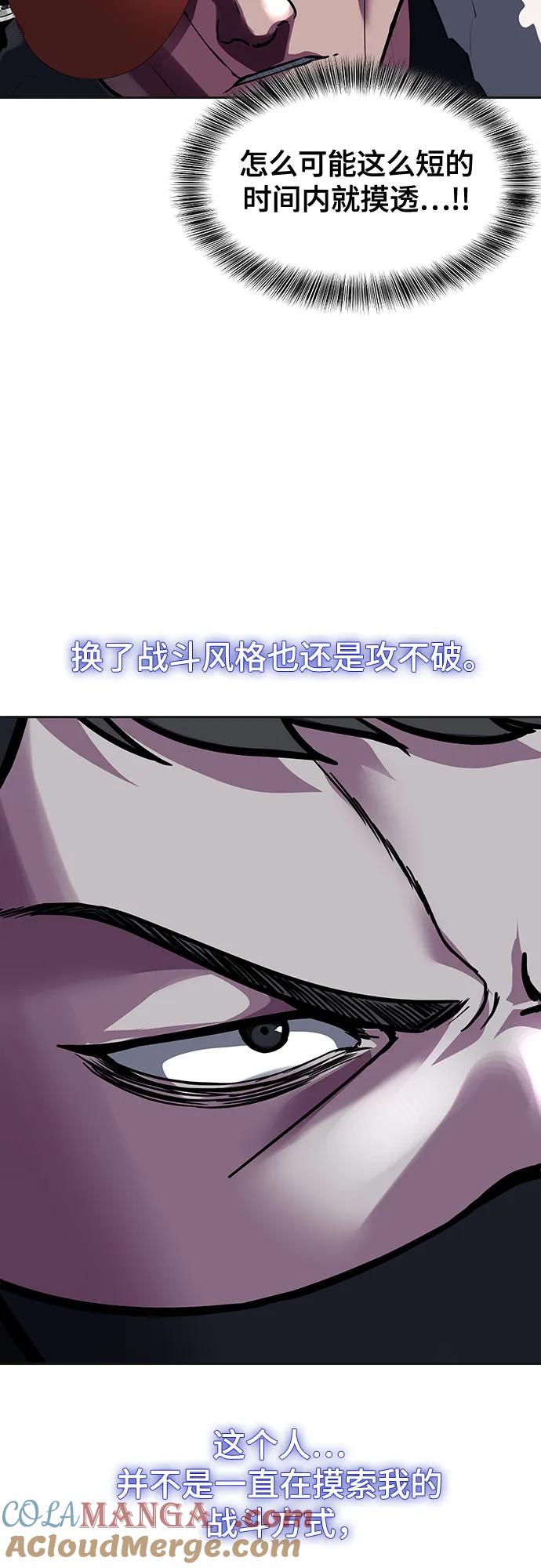 死神少年 - [第2部] 第80话 黑暗曼巴蛇vs教习组长 - 第37张图