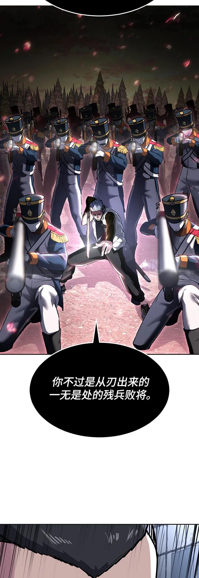 死神少年 - [第2部] 第80话 黑暗曼巴蛇vs教习组长 - 第51张图