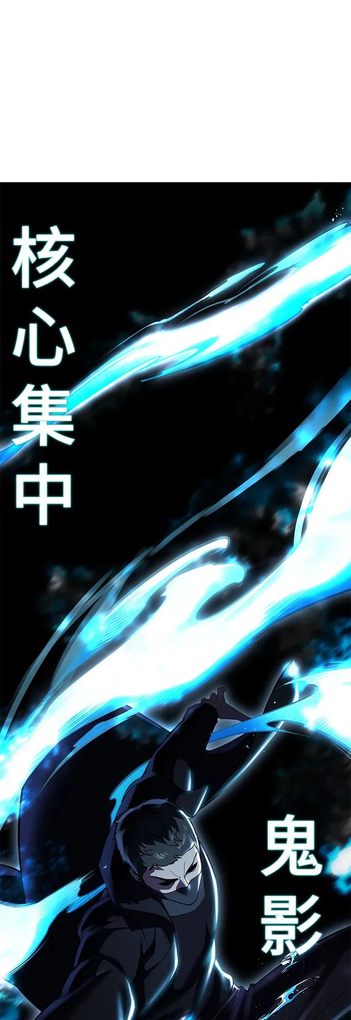 死神少年 - [第2部] 第80话 黑暗曼巴蛇vs教习组长 - 第10张图