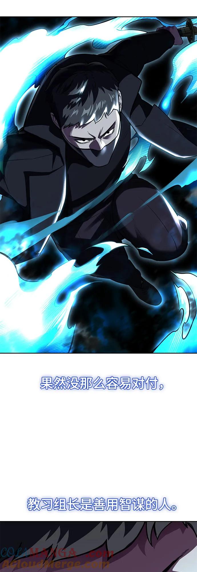 死神少年 - [第2部] 第80话 黑暗曼巴蛇vs教习组长 - 第13张图