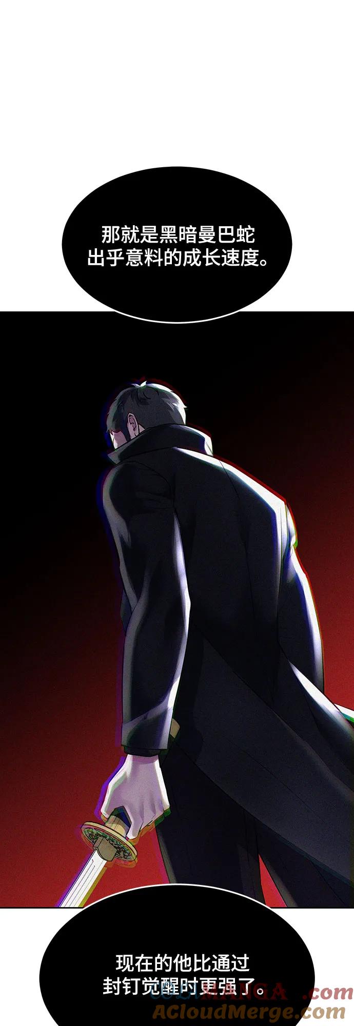 死神少年 - [第2部] 第80话 黑暗曼巴蛇vs教习组长 - 第101张图