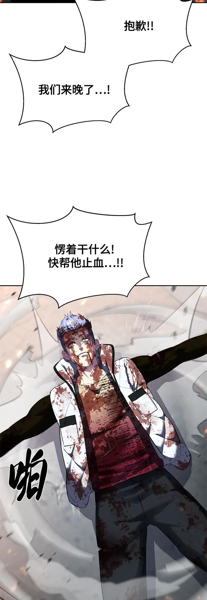 死神少年 - [第2部] 第80话 黑暗曼巴蛇vs教习组长 - 第95张图