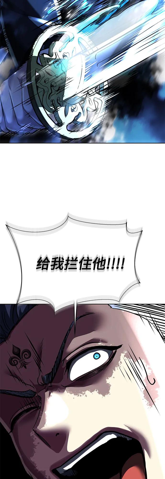 死神少年 - [第2部] 第80话 黑暗曼巴蛇vs教习组长 - 第72张图