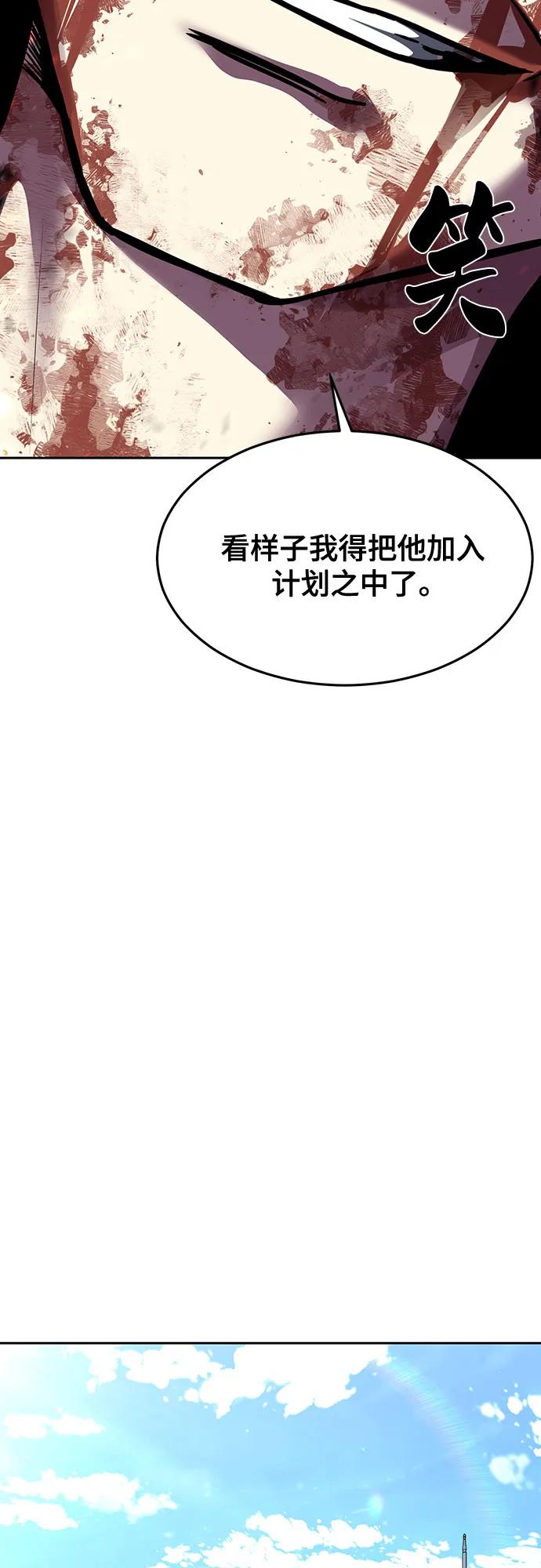 死神少年 - [第2部] 第80话 黑暗曼巴蛇vs教习组长 - 第104张图