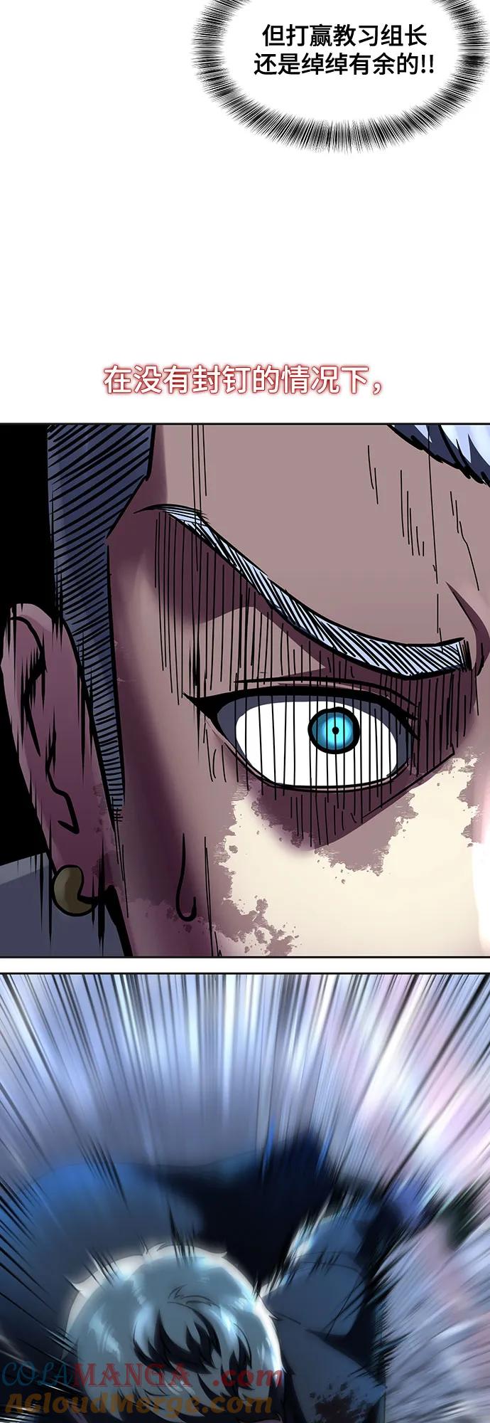 死神少年 - [第2部] 第80话 黑暗曼巴蛇vs教习组长 - 第65张图