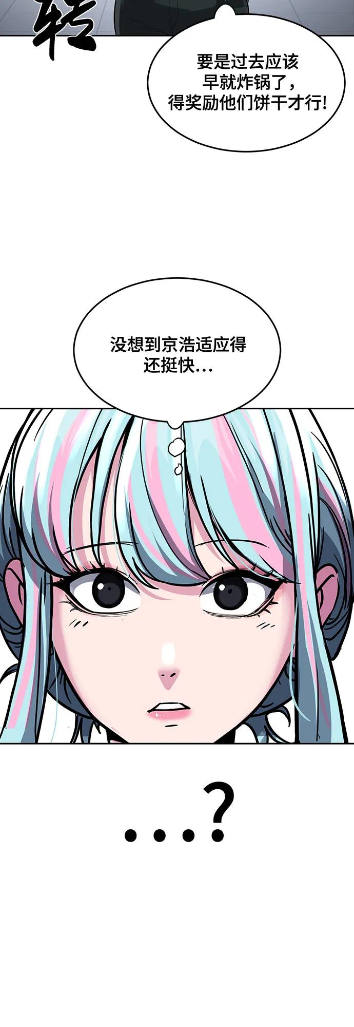 死神少年 - [第2部] 第80话 黑暗曼巴蛇vs教习组长 - 第106张图