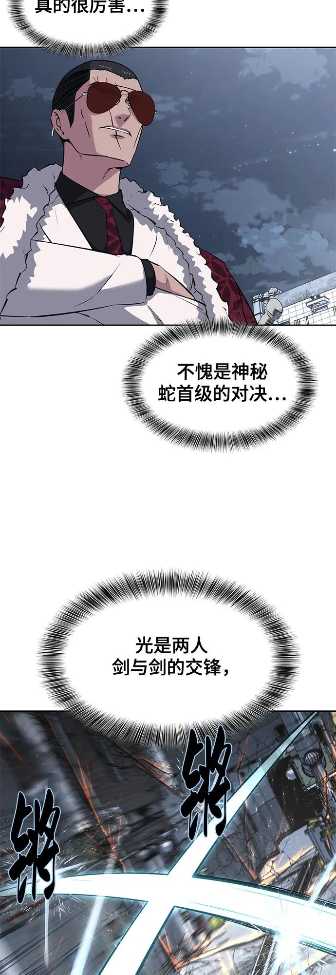 死神少年 - [第2部] 第80话 黑暗曼巴蛇vs教习组长 - 第3张图