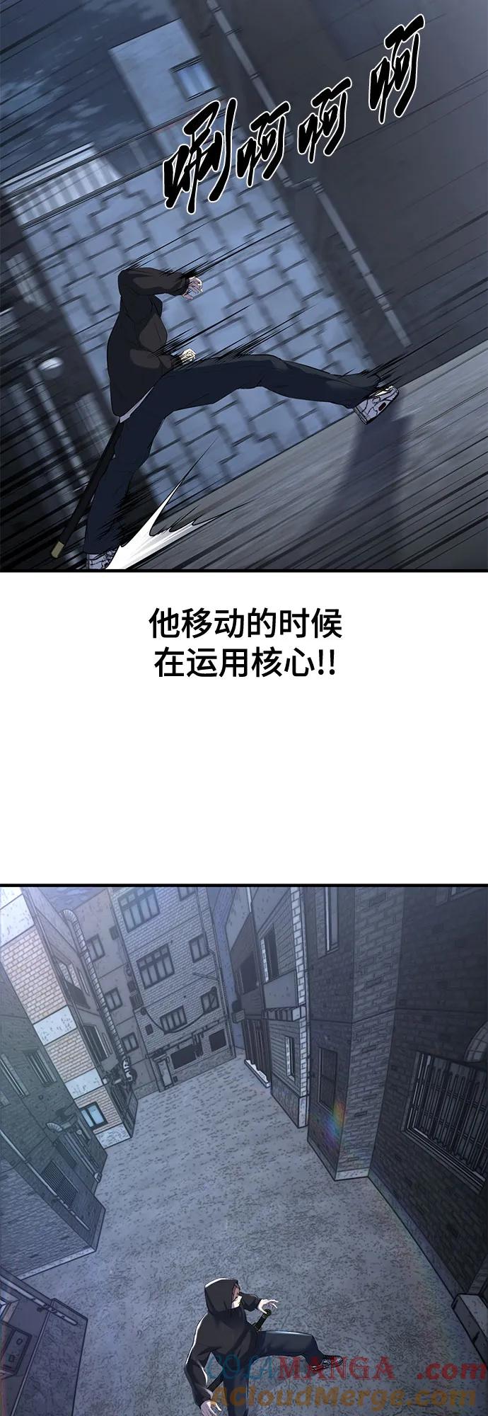 死神少年 - [第2部] 第81话 潜入 - 第45张图