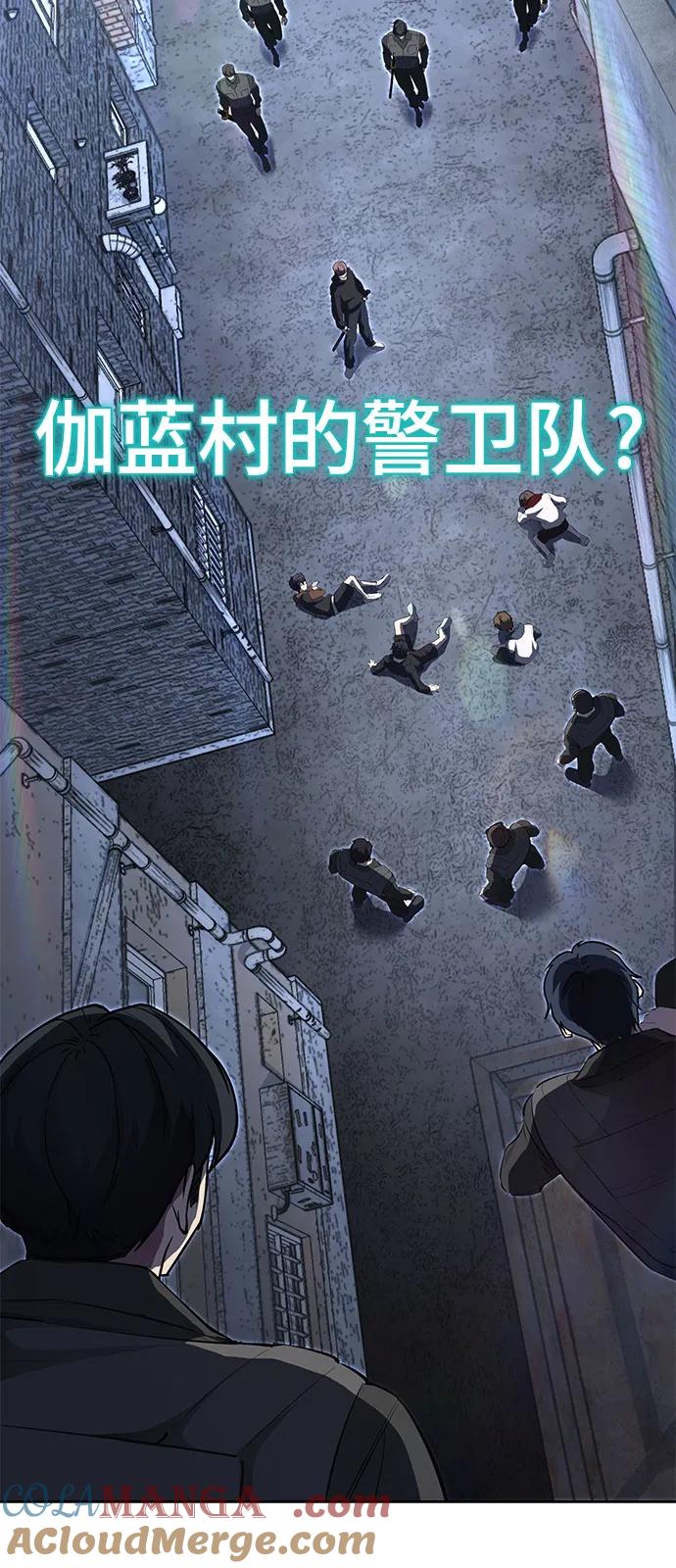 死神少年 - [第2部] 第81话 潜入 - 第57张图