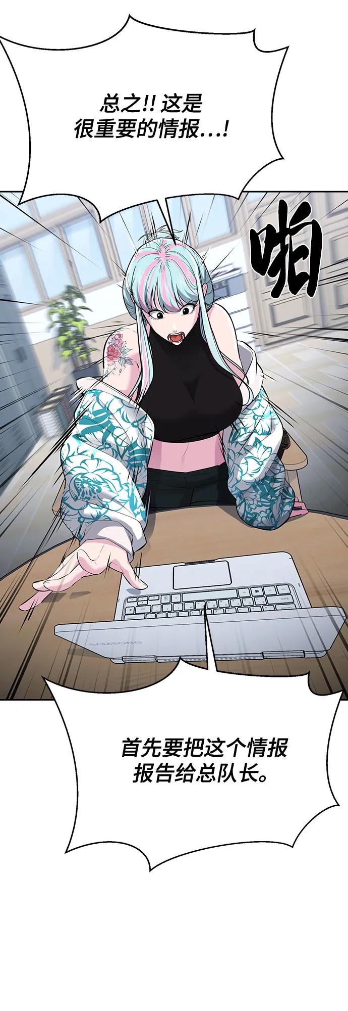 死神少年 - [第2部] 第81话 潜入 - 第23张图