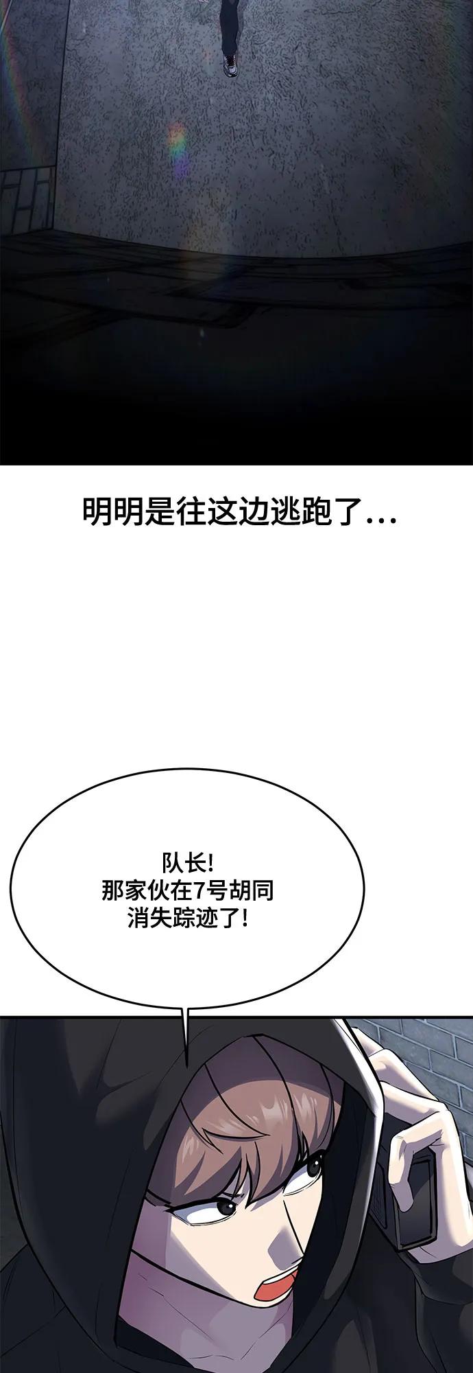 死神少年 - [第2部] 第81话 潜入 - 第46张图