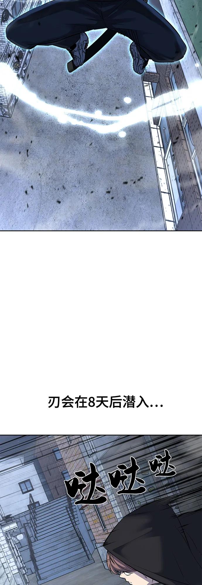 死神少年 - [第2部] 第81话 潜入 - 第38张图