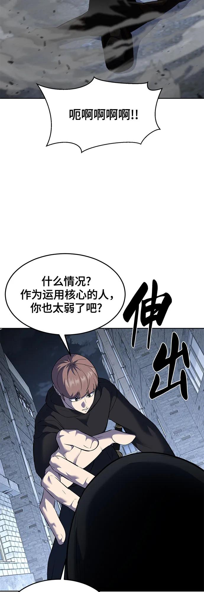 死神少年 - [第2部] 第81话 潜入 - 第52张图