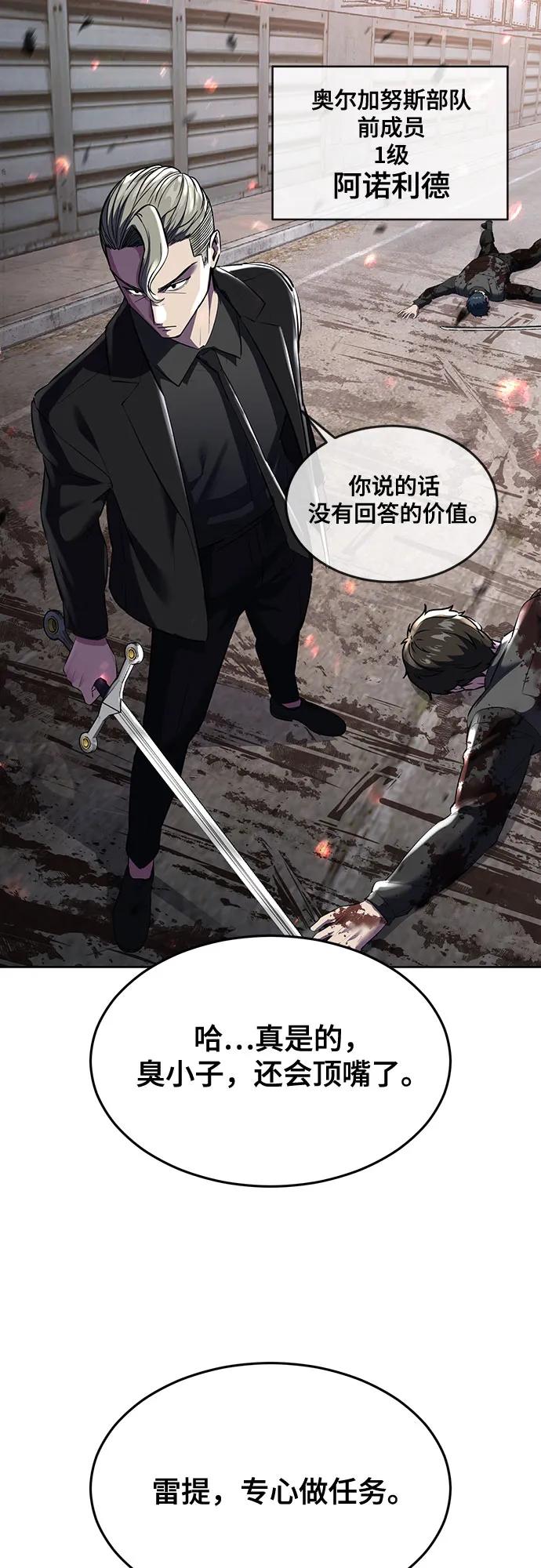 死神少年 - [第2部] 第81话 潜入 - 第110张图