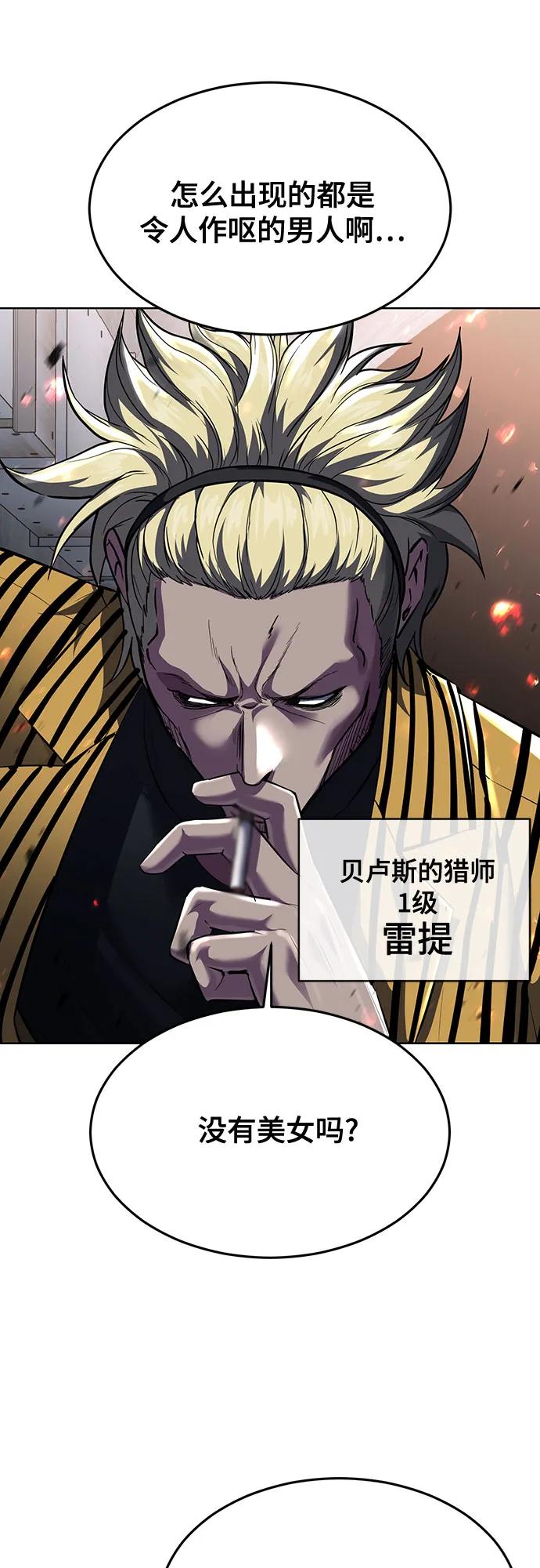 死神少年 - [第2部] 第81话 潜入 - 第108张图