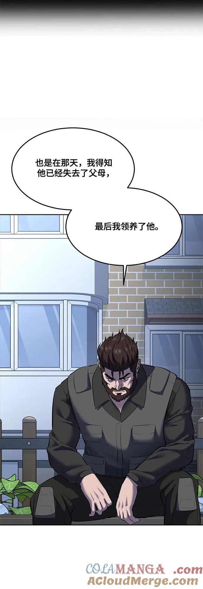 死神少年 - [第2部] 第81话 潜入 - 第73张图