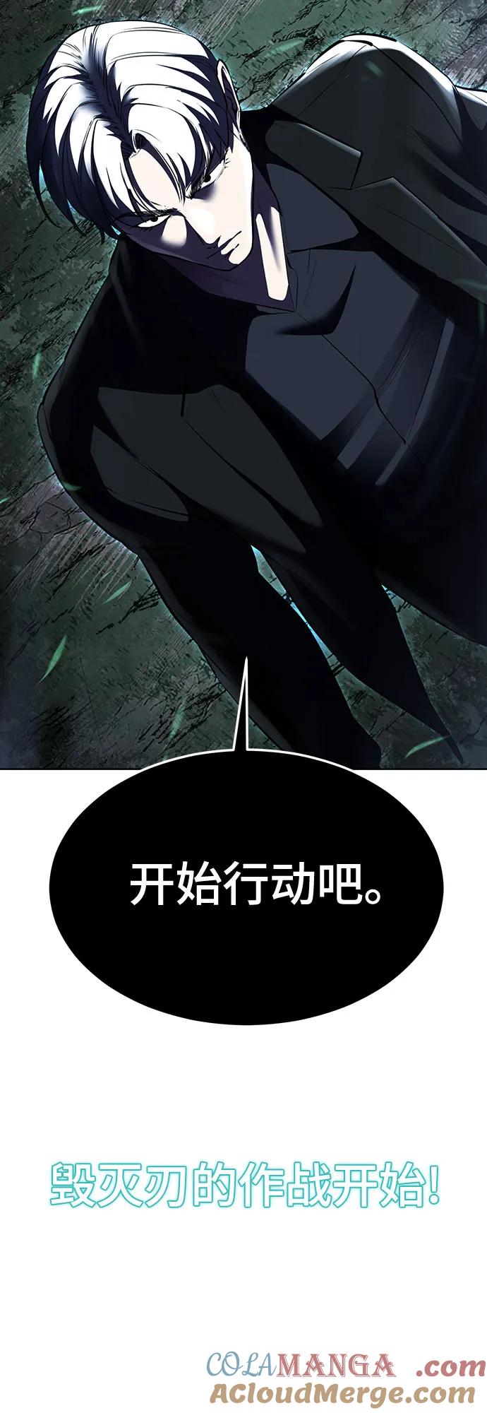 死神少年 - [第2部] 第81话 潜入 - 第97张图