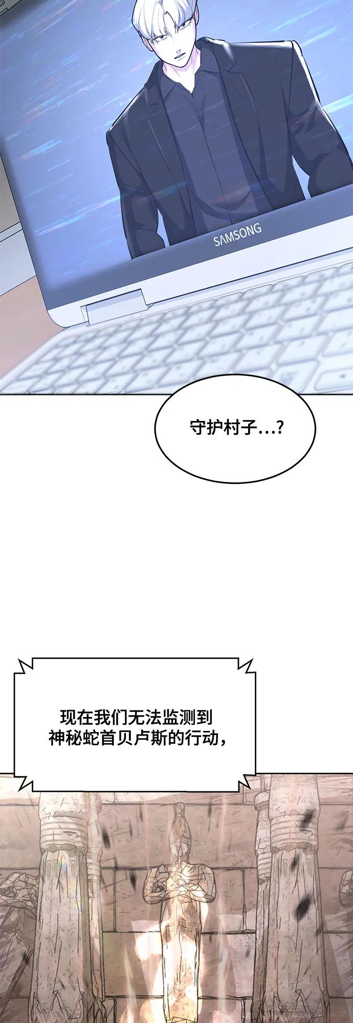 死神少年 - [第2部] 第81话 潜入 - 第28张图